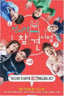 综艺幕后资讯配图