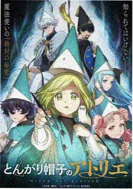 星轨少年动漫海报
