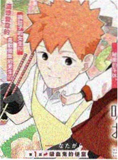 墨色江湖漫画改编海报