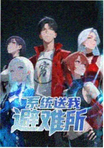 迷宫图书馆动漫海报